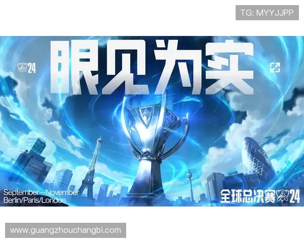 全球总决赛分析:V5战术运用与表现深度解读 全球总决赛分析:V5战术运用与表现深度解读