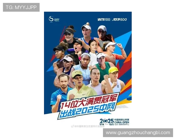 北京网球队在全国网球灵活性排行榜中荣获第四名展现出强大实力与潜力