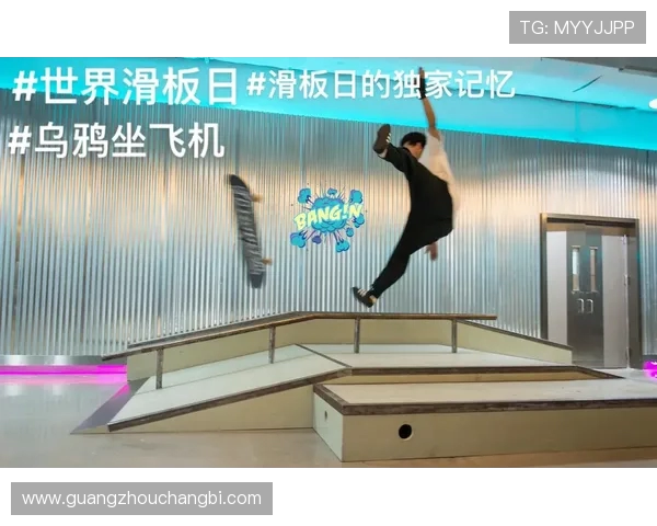 张芳独家分享滑板技巧与心得体会助你轻松掌握滑板运动的乐趣与挑战