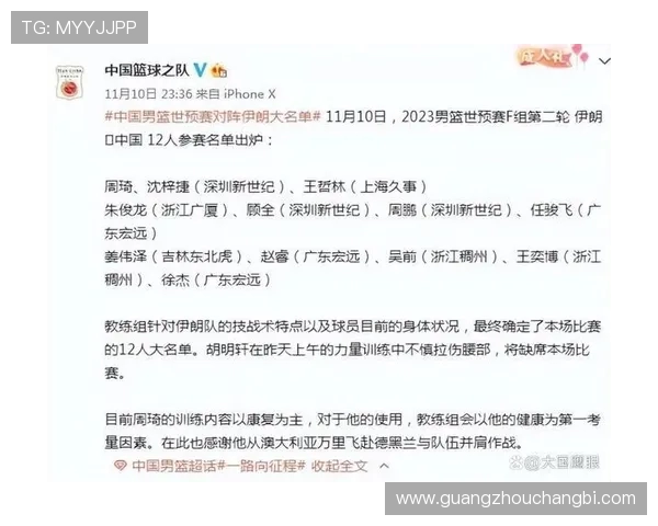 西班牙篮球队对阵伊朗队的精彩较量与战术分析