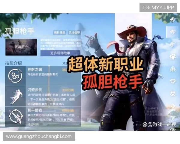 和平精英战术解析：深入探讨JDG边路渗透的成功秘诀与策略